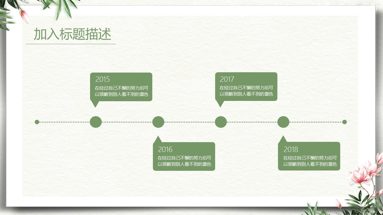 商务.总结PPT模板-图文12工作总结-图文79的PPT模板-8/30