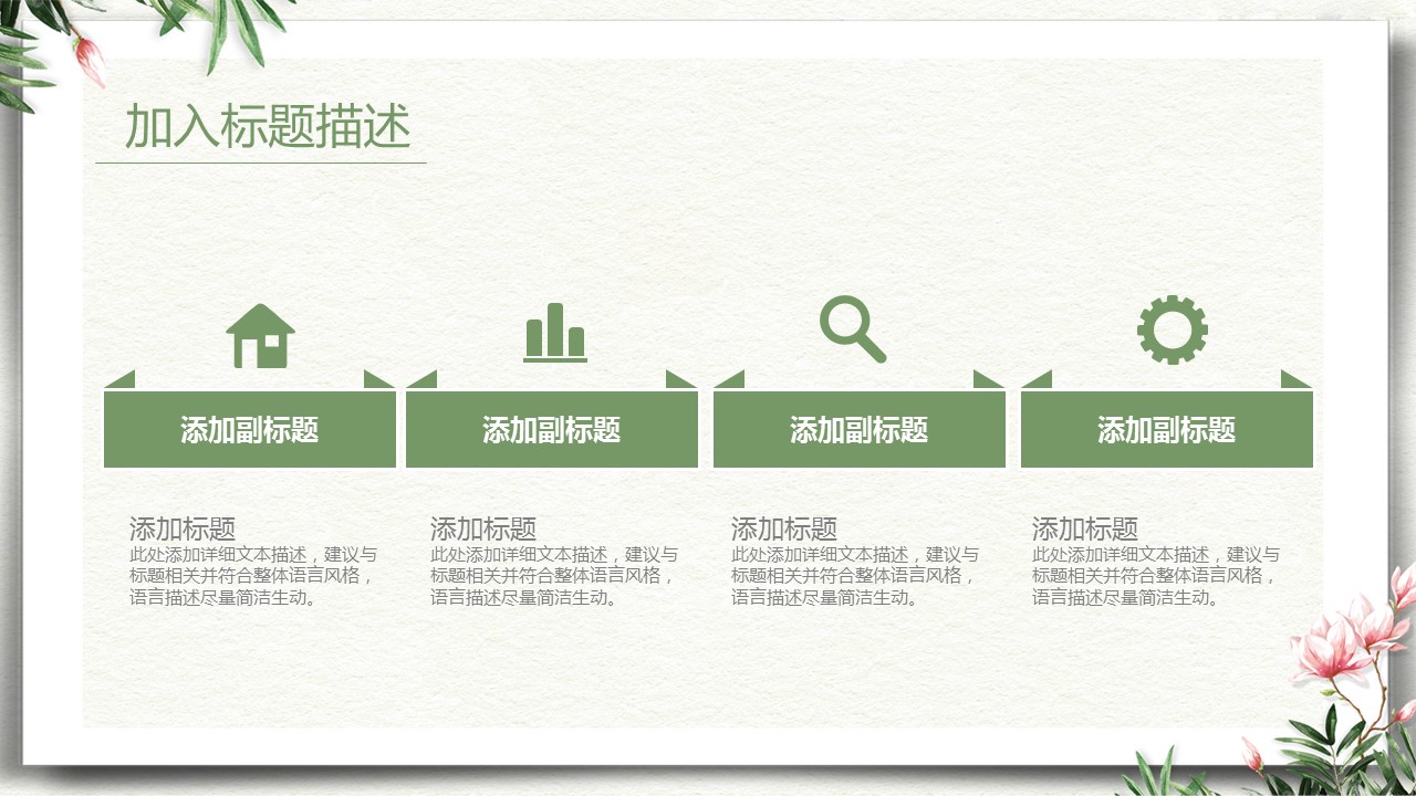 商务.总结PPT模板-图文12工作总结-图文79的PPT模板-10/30