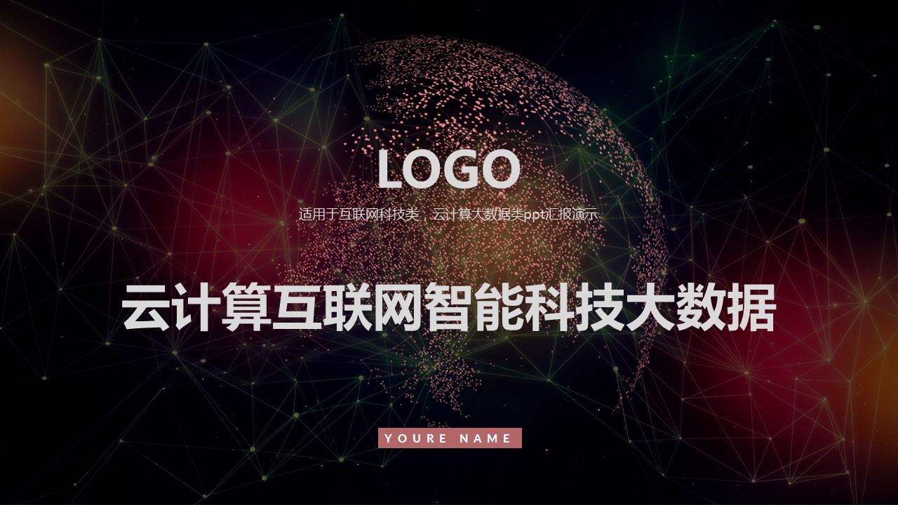 商务.总结PPT模板-图文12工作总结-图文80的PPT模板-1/30