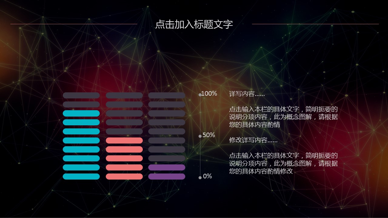 商务.总结PPT模板-图文12工作总结-图文80的PPT模板-7/30