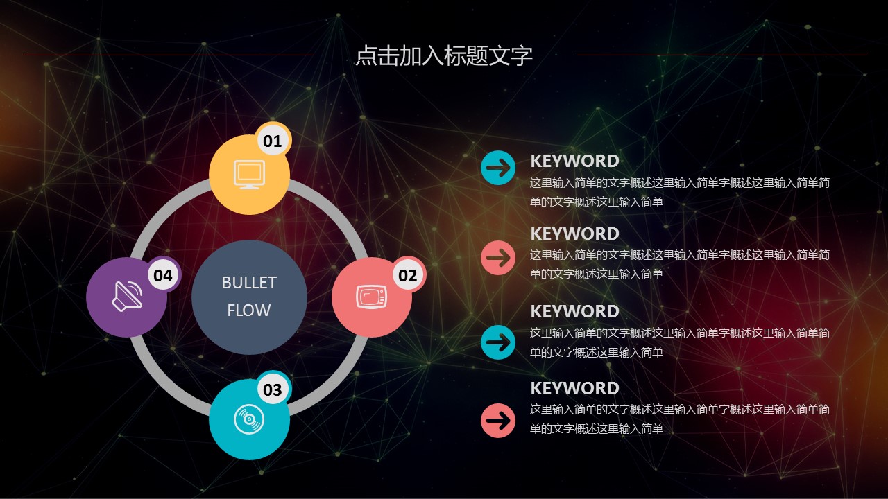 商务.总结PPT模板-图文12工作总结-图文80的PPT模板-8/30