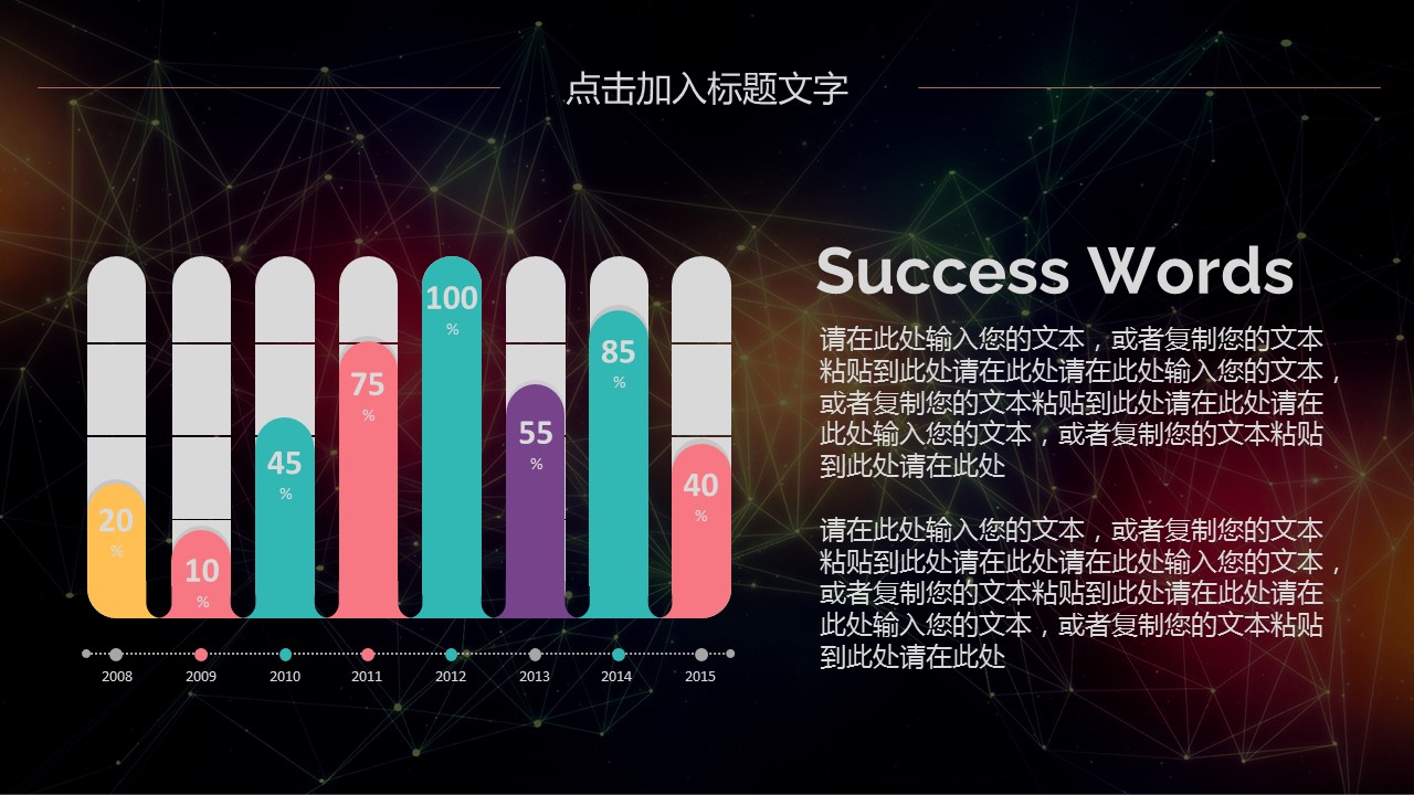商务.总结PPT模板-图文12工作总结-图文80的PPT模板-10/30