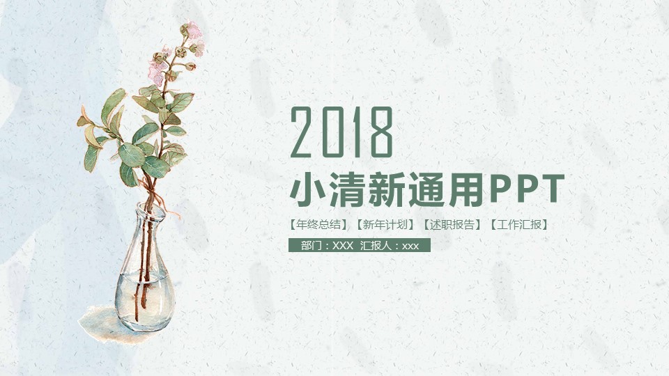 商务.总结PPT模板-图文12工作总结-图文82的PPT模板-1/30