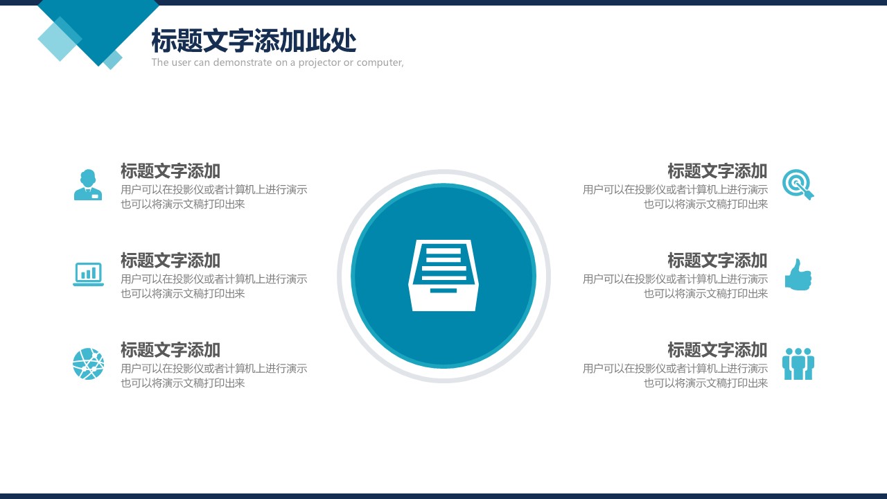 商务.总结PPT模板-图文12工作总结-图文83的PPT模板-4/30