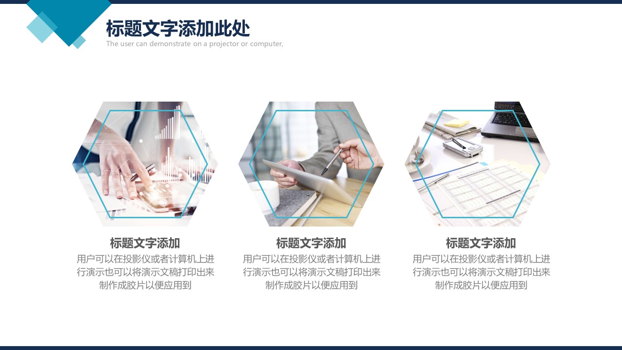 商务.总结PPT模板-图文12工作总结-图文83的PPT模板-5/30