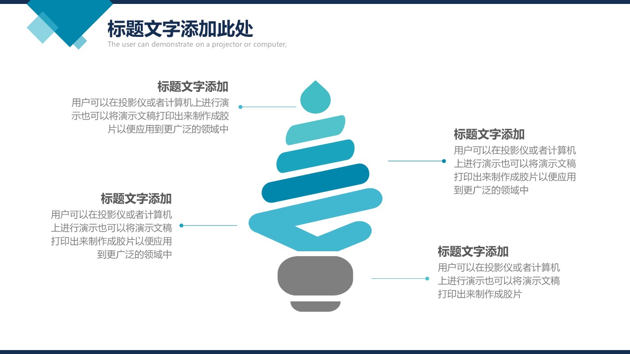 商务.总结PPT模板-图文12工作总结-图文83的PPT模板-8/30