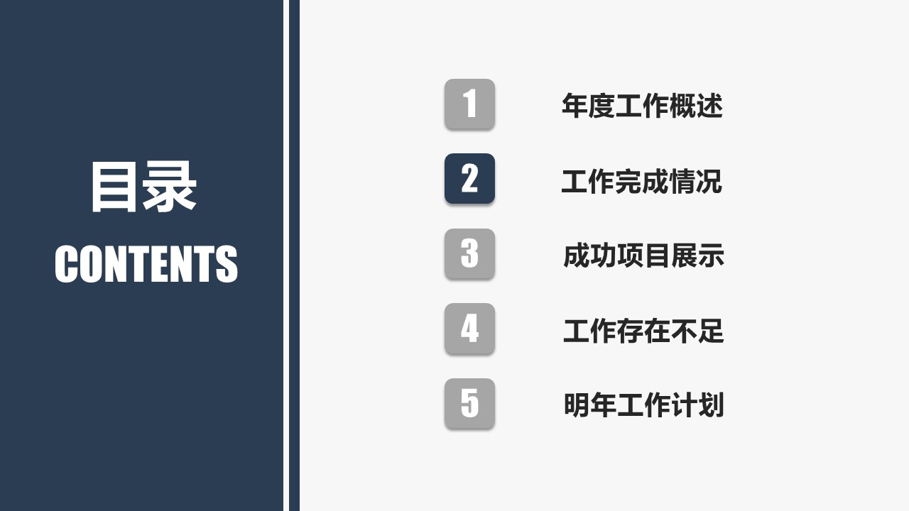 商务.总结PPT模板-图文12工作总结-图文87的PPT模板-8/35