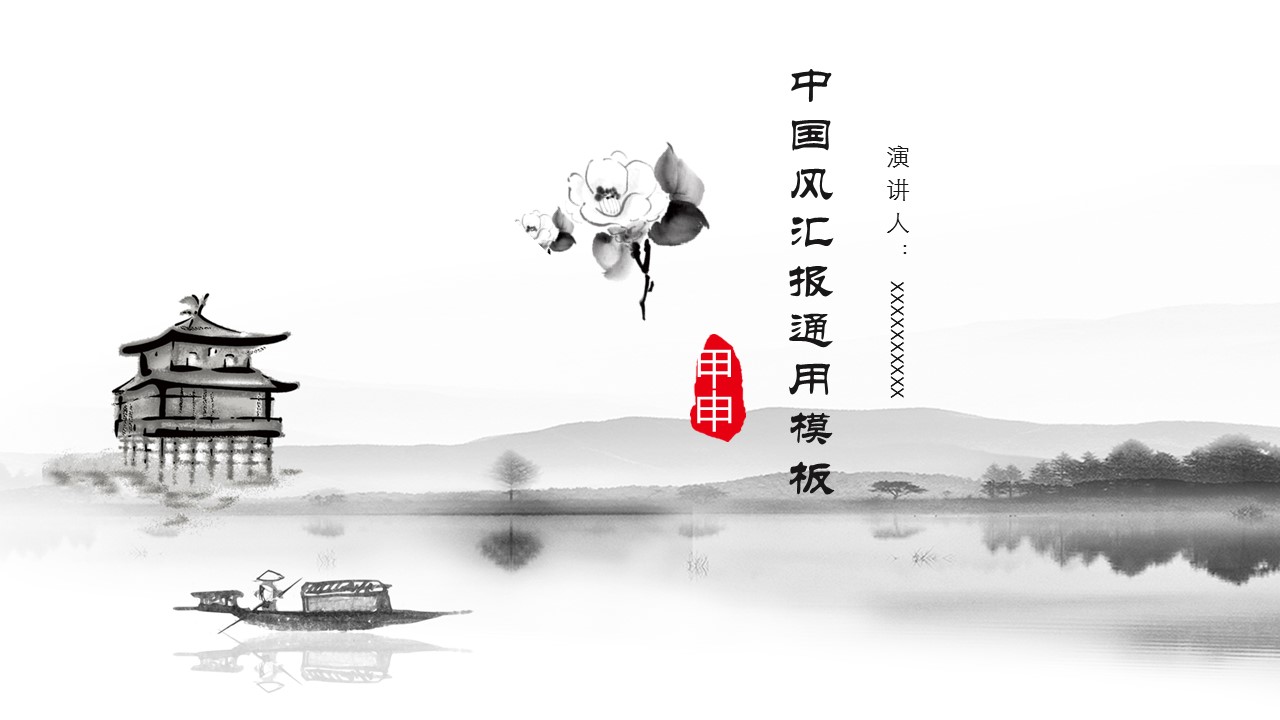 商务.总结PPT模板-图文12工作总结-图文88的PPT模板-1/32