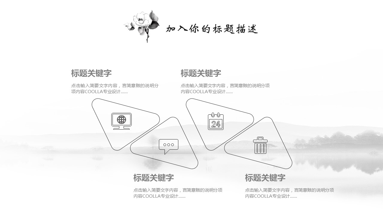 商务.总结PPT模板-图文12工作总结-图文88的PPT模板-5/32