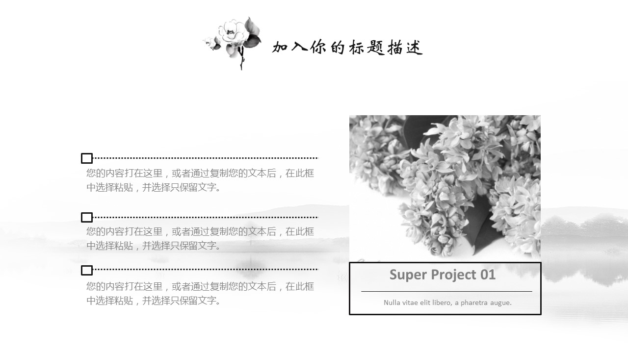 商务.总结PPT模板-图文12工作总结-图文88的PPT模板-7/32