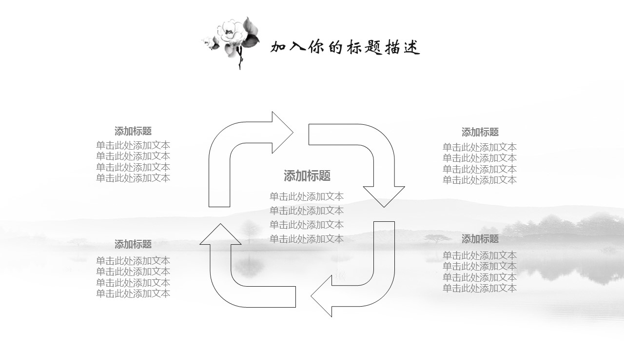商务.总结PPT模板-图文12工作总结-图文88的PPT模板-8/32