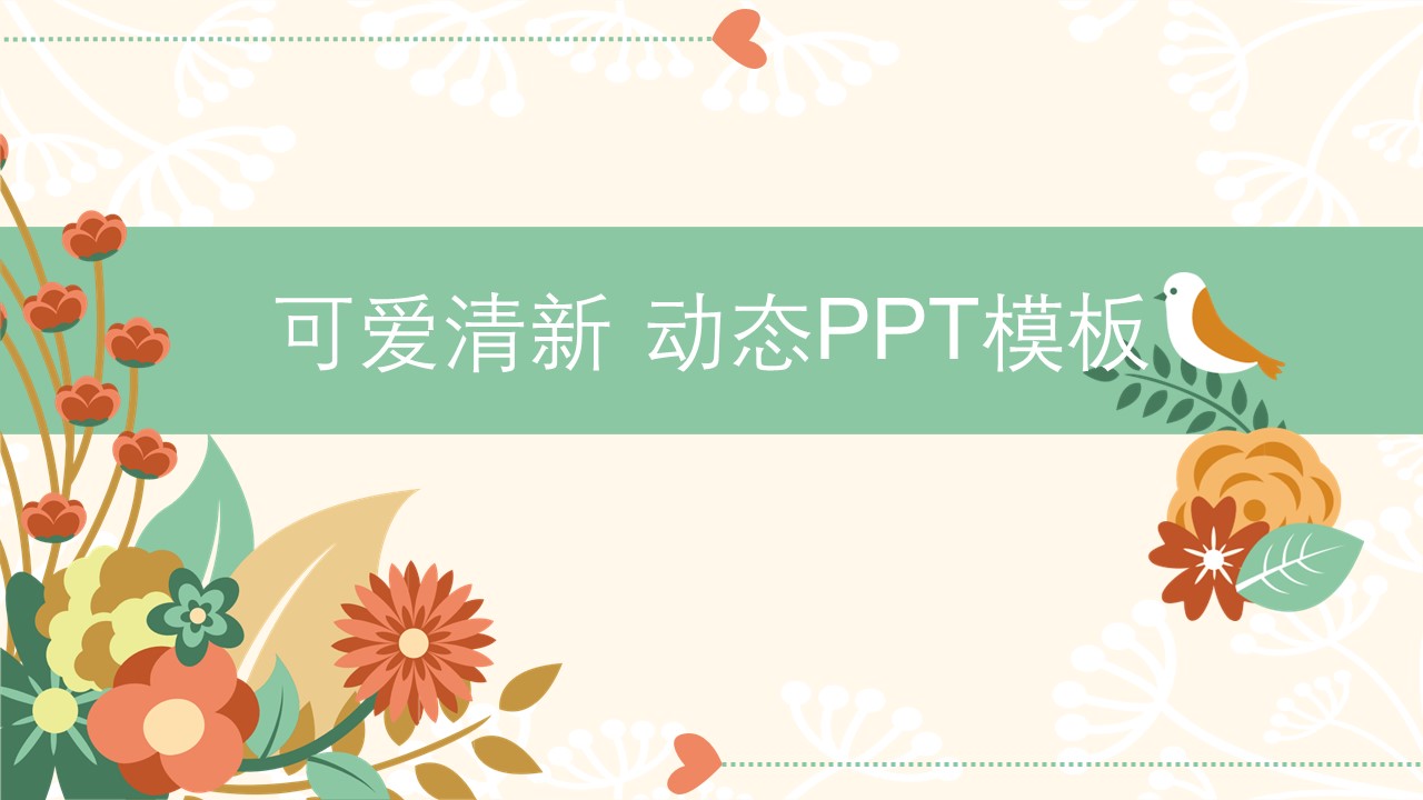 商务.总结PPT模板-图文12工作总结-图文89的PPT模板-1/30