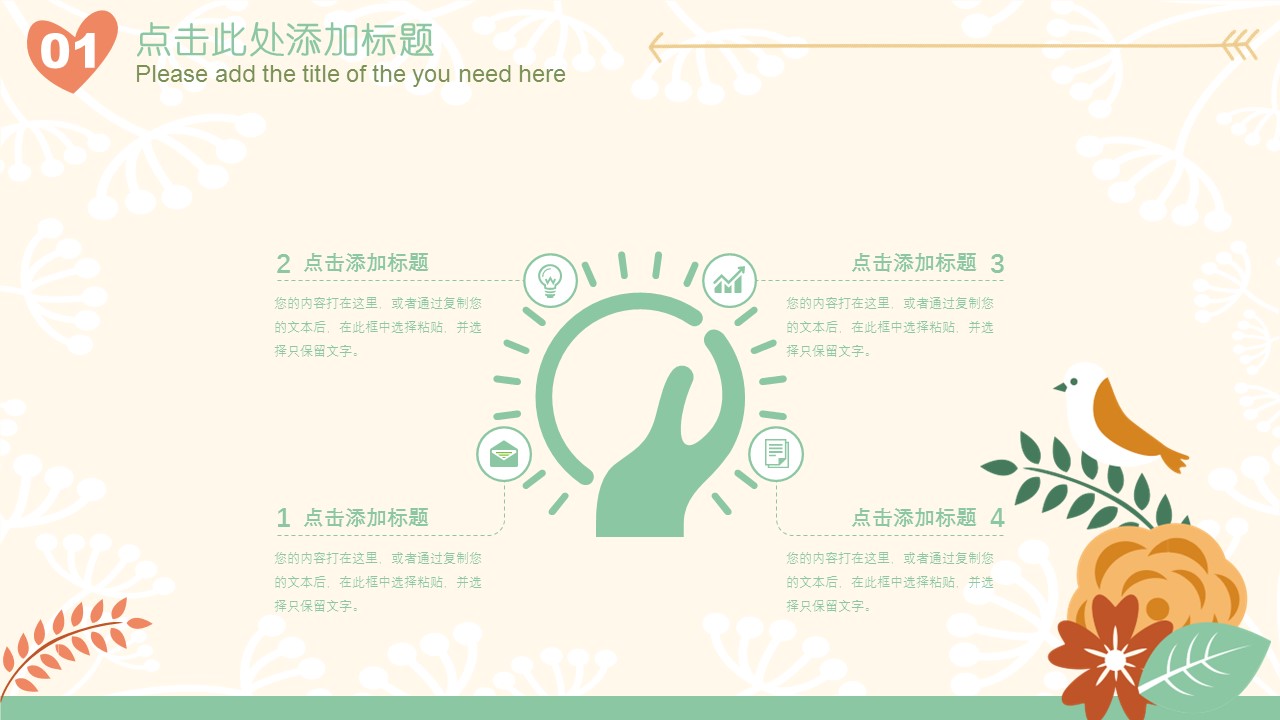 商务.总结PPT模板-图文12工作总结-图文89的PPT模板-4/30