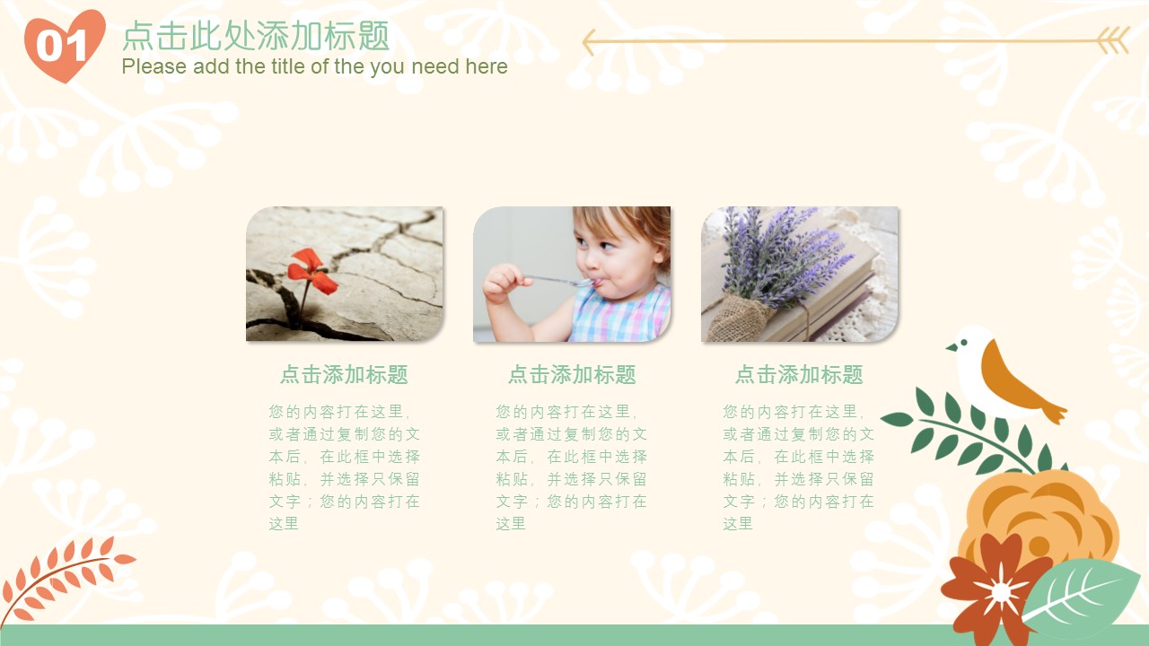 商务.总结PPT模板-图文12工作总结-图文89的PPT模板-5/30