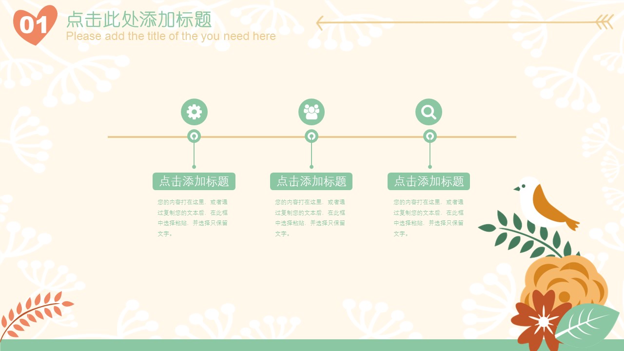商务.总结PPT模板-图文12工作总结-图文89的PPT模板-8/30