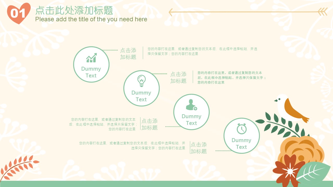 商务.总结PPT模板-图文12工作总结-图文89的PPT模板-10/30