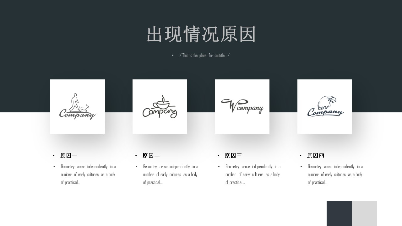 商务.总结PPT模板-图文12工作总结-图文9的PPT模板-9/30