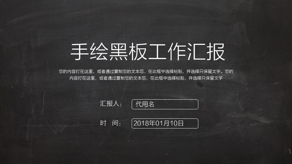 商务.总结PPT模板-图文12工作总结-图文90的PPT模板-1/33