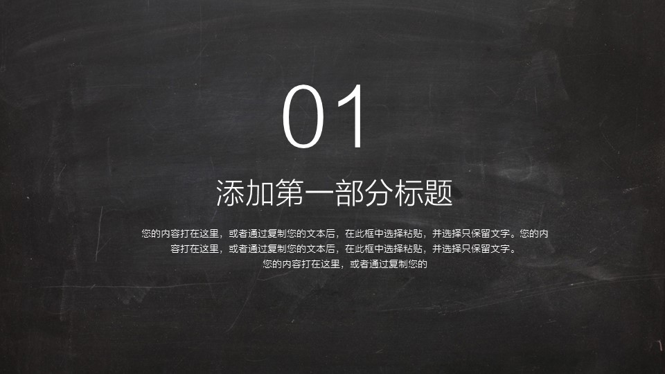 商务.总结PPT模板-图文12工作总结-图文90的PPT模板-3/33