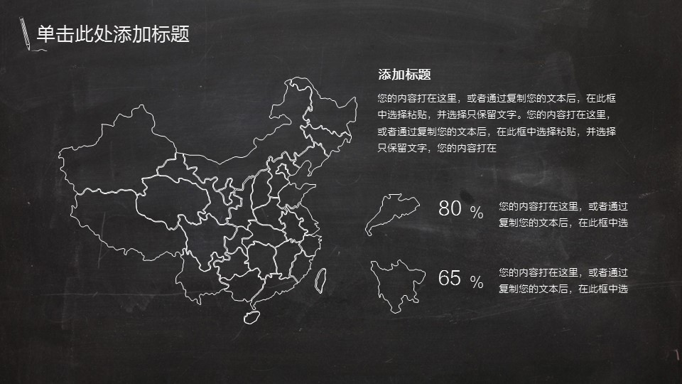 商务.总结PPT模板-图文12工作总结-图文90的PPT模板-5/33