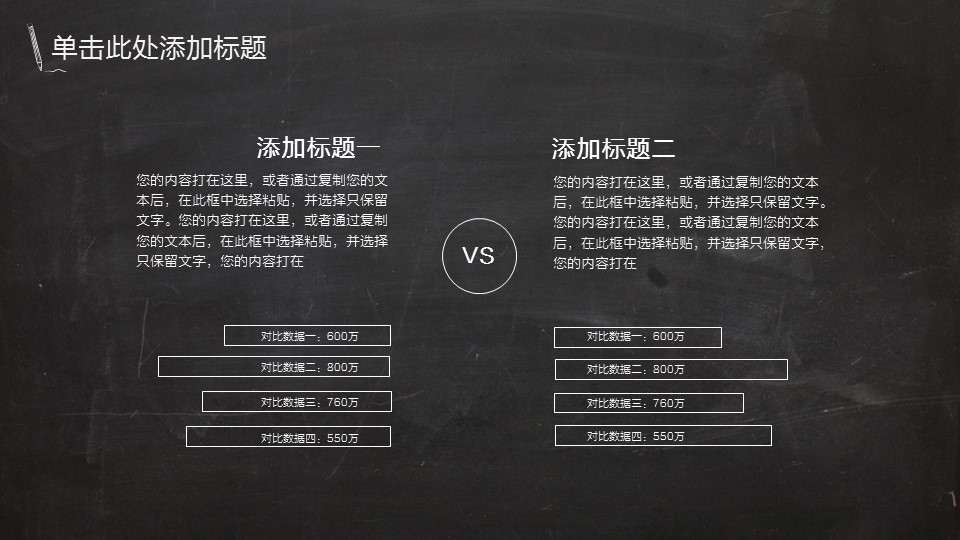 商务.总结PPT模板-图文12工作总结-图文90的PPT模板-6/33