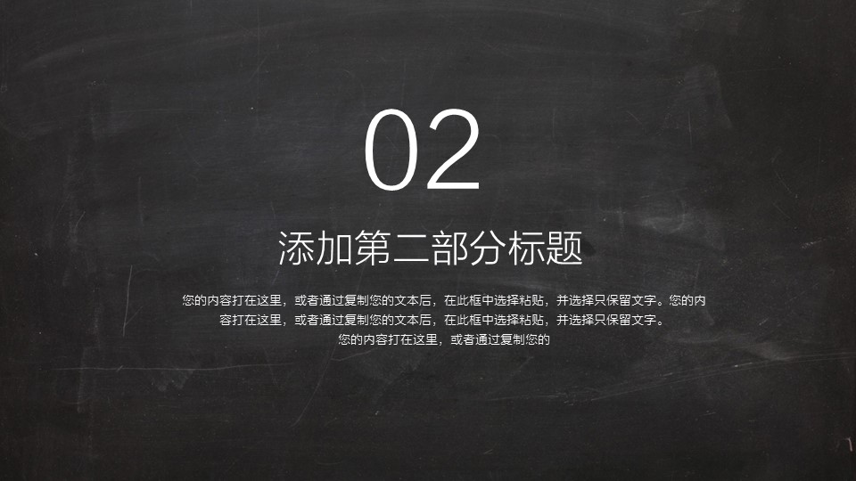 商务.总结PPT模板-图文12工作总结-图文90的PPT模板-8/33