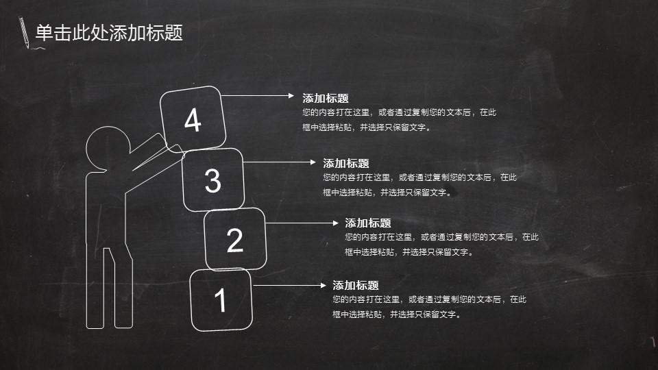 商务.总结PPT模板-图文12工作总结-图文90的PPT模板-10/33