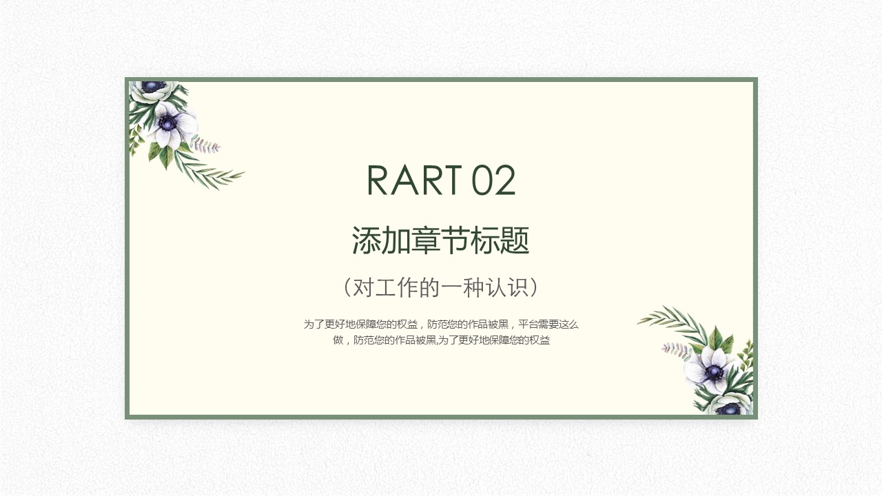 商务.总结PPT模板-图文12工作总结-图文91的PPT模板-8/29