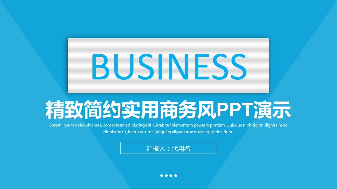 商务.总结PPT模板-图文12工作总结-图文92的PPT模板-1/42