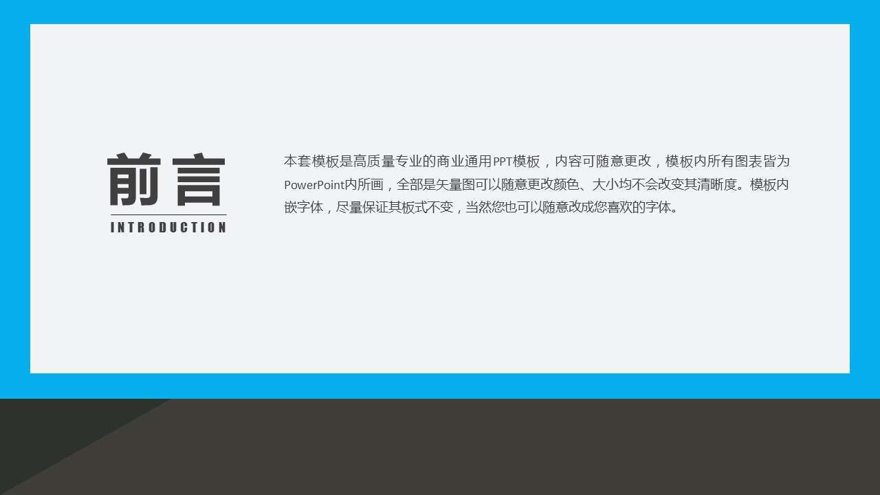商务.总结PPT模板-图文12工作总结-图文92的PPT模板-2/42