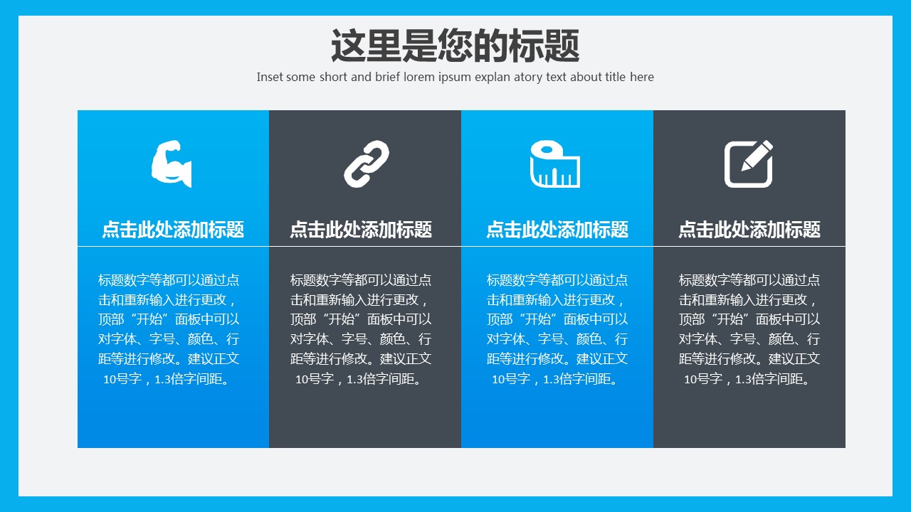 商务.总结PPT模板-图文12工作总结-图文92的PPT模板-9/42
