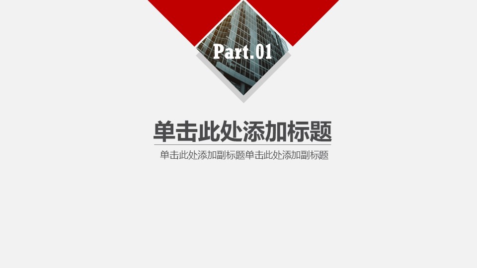 商务.总结PPT模板-图文13工作总结-图文10的PPT模板-3/30