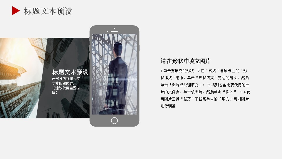 商务.总结PPT模板-图文13工作总结-图文10的PPT模板-5/30