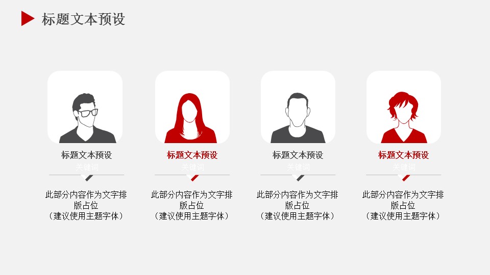商务.总结PPT模板-图文13工作总结-图文10的PPT模板-6/30