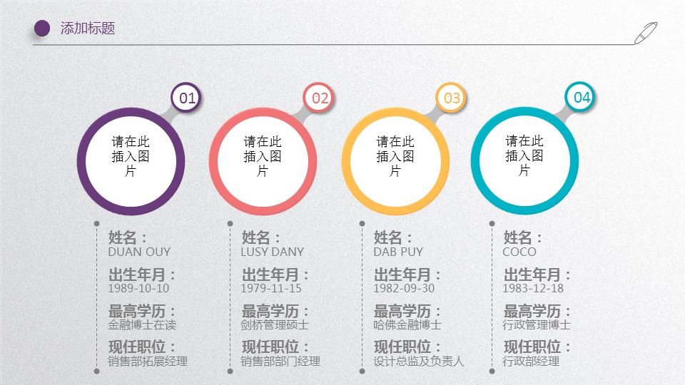 商务.总结PPT模板-图文13工作总结-图文101的PPT模板-4/31