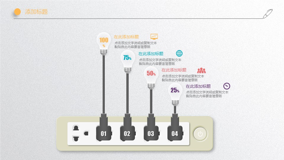 商务.总结PPT模板-图文13工作总结-图文101的PPT模板-8/31