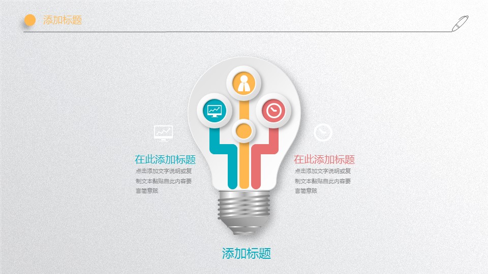 商务.总结PPT模板-图文13工作总结-图文101的PPT模板-10/31