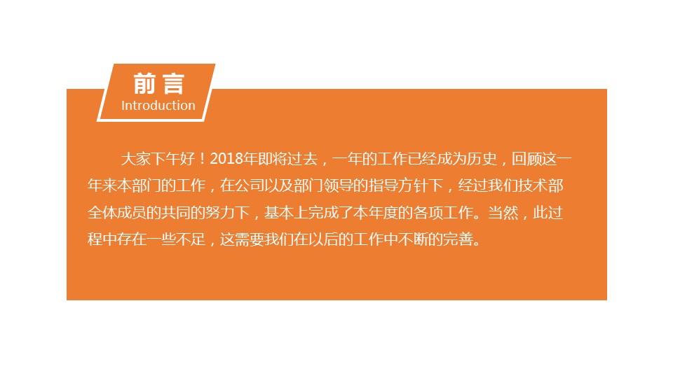 商务.总结PPT模板-图文13工作总结-图文102的PPT模板-2/31