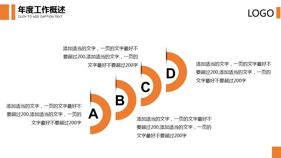 商务.总结PPT模板-图文13工作总结-图文102的PPT模板-5/31