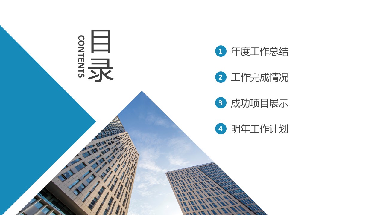 商务.总结PPT模板-图文13工作总结-图文103的PPT模板-2/29