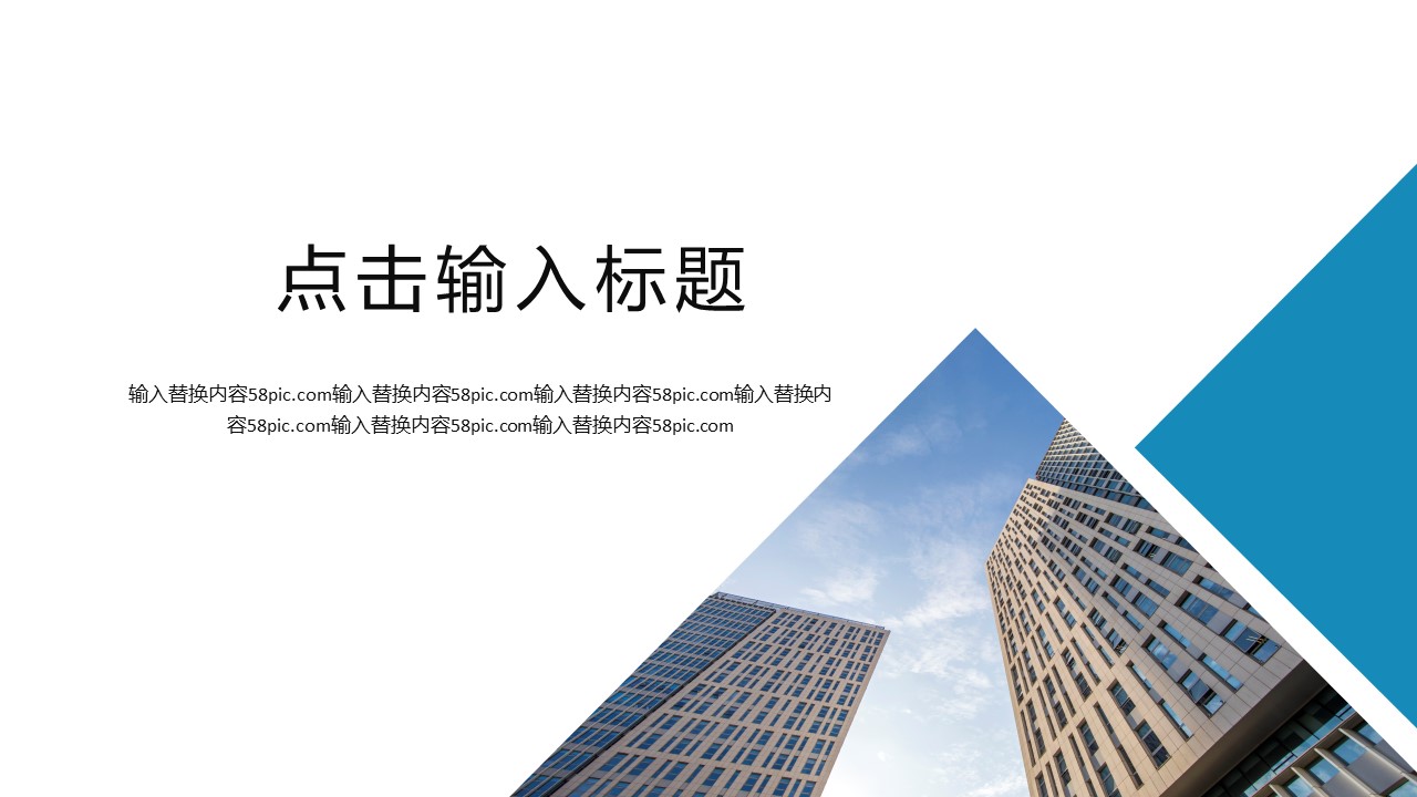 商务.总结PPT模板-图文13工作总结-图文103的PPT模板-3/29