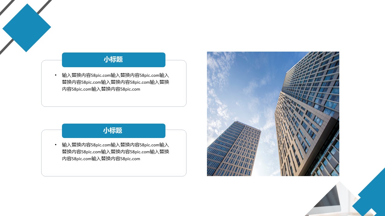 商务.总结PPT模板-图文13工作总结-图文103的PPT模板-5/29