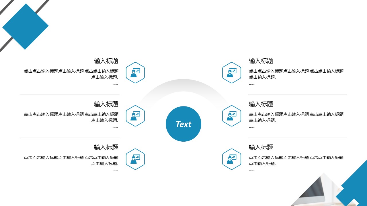商务.总结PPT模板-图文13工作总结-图文103的PPT模板-6/29