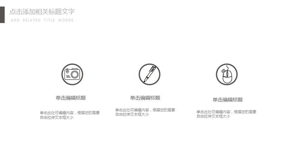 商务.总结PPT模板-图文13工作总结-图文104的PPT模板-4/30