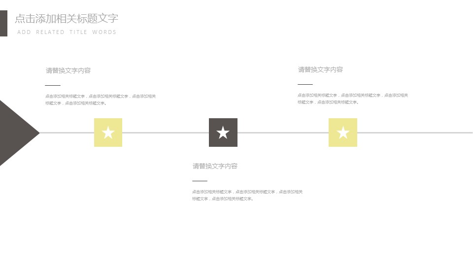 商务.总结PPT模板-图文13工作总结-图文104的PPT模板-9/30