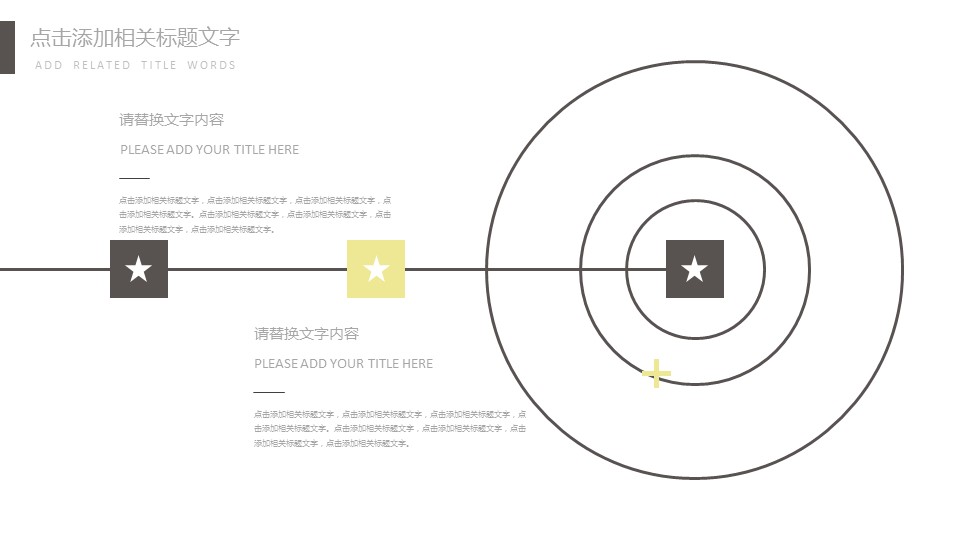 商务.总结PPT模板-图文13工作总结-图文104的PPT模板-10/30