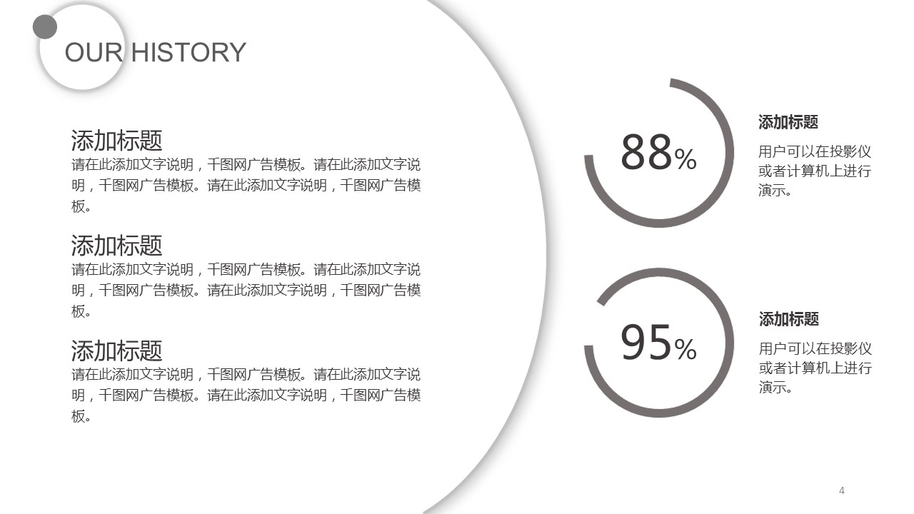商务.总结PPT模板-图文13工作总结-图文105的PPT模板-4/24