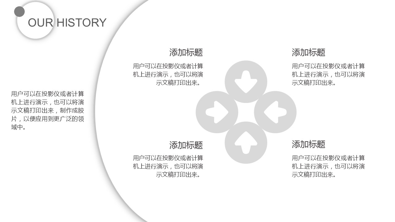 商务.总结PPT模板-图文13工作总结-图文105的PPT模板-5/24