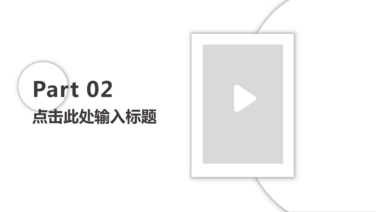 商务.总结PPT模板-图文13工作总结-图文105的PPT模板-7/24