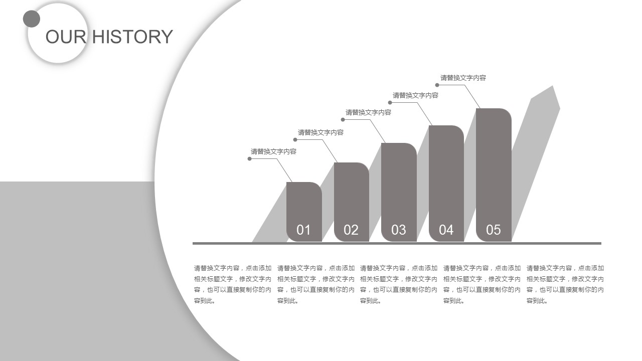 商务.总结PPT模板-图文13工作总结-图文105的PPT模板-9/24